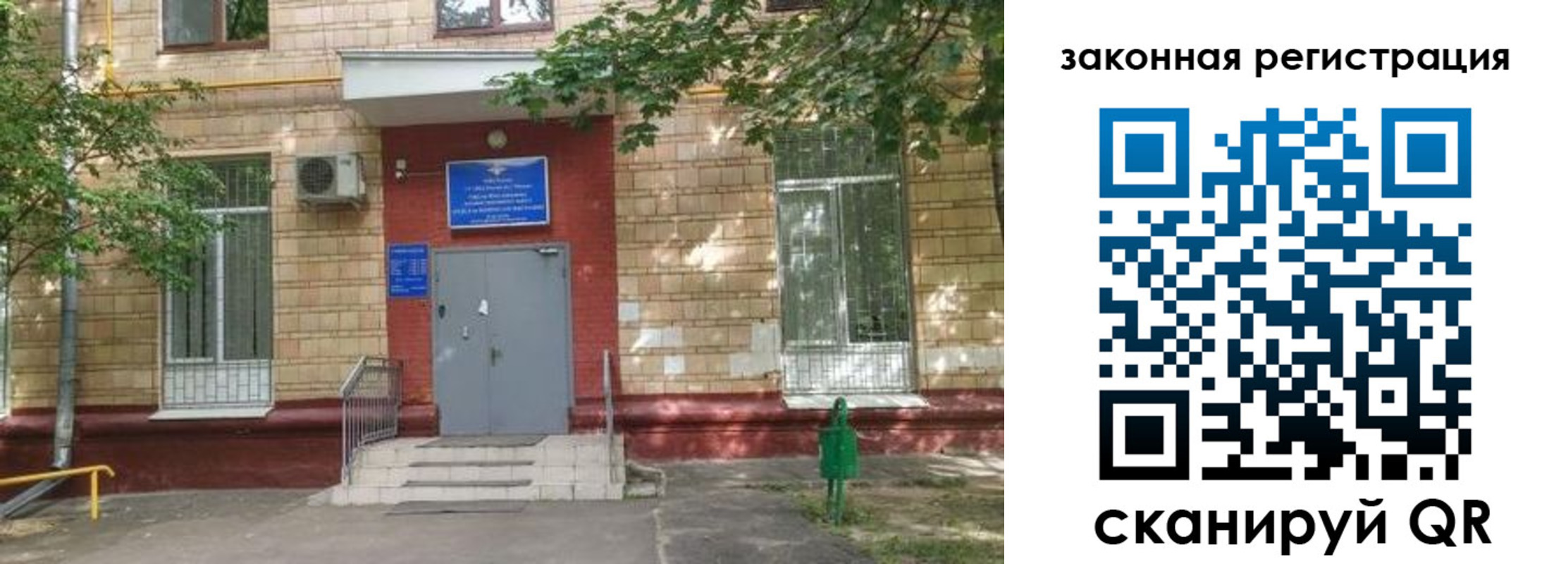 прописка для школы в Прокопьевске