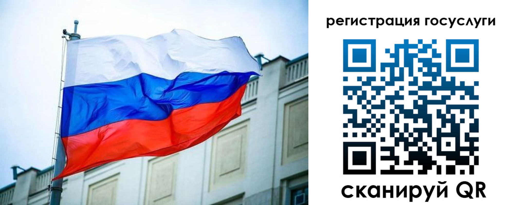 временная регистрация для школы в Прокопьевске