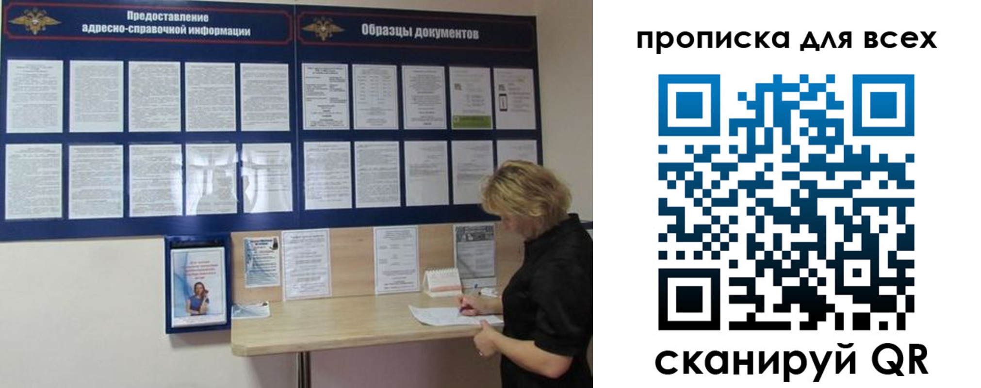 временная регистрация гарантия в Прокопьевске