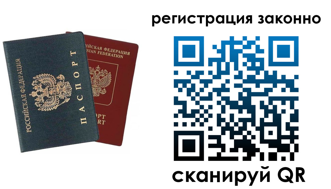 прописка в Прокопьевске
